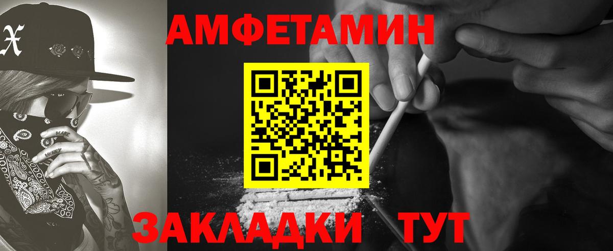 АМФЕТАМИН Розовый  Вход с VPN  Amphetamine  Сатка 