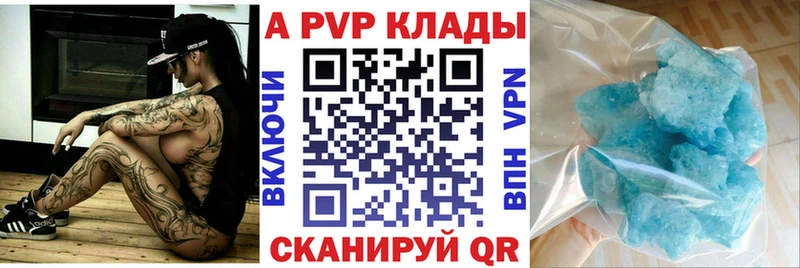 A-PVP мука  Сатка 