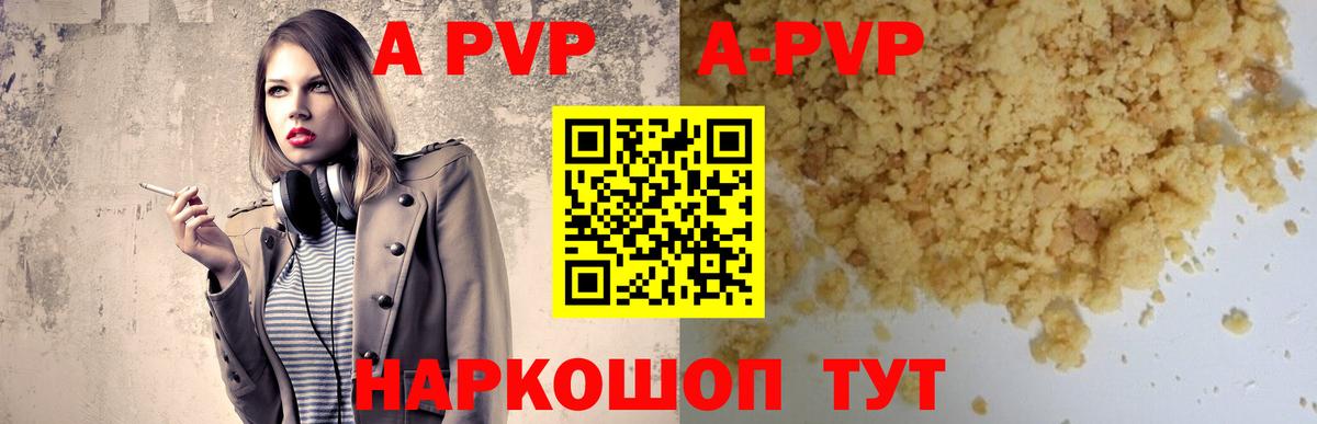 Сатка  Alpha-PVP Crystall  Вход с VPN  A-PVP кристаллы  купить наркоту  Alpha-PVP крисы CK 
