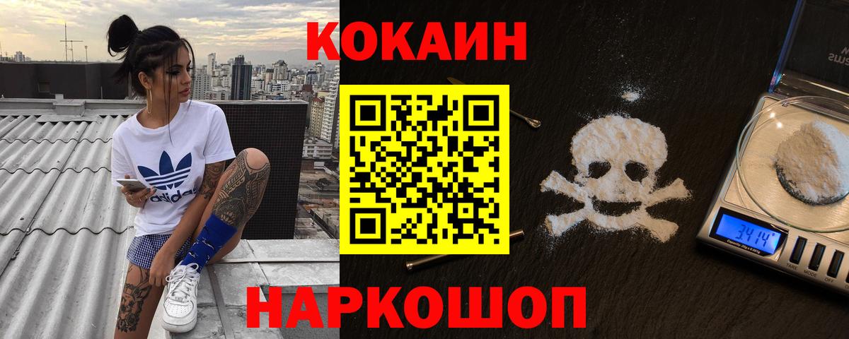 Сатка  Cocaine  Вход с VPN  КОКАИН Columbia 