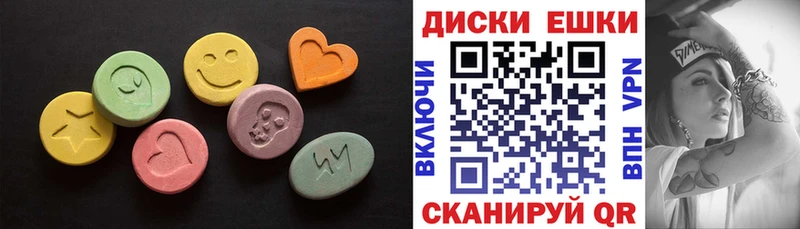 Экстази диски  Сатка 
