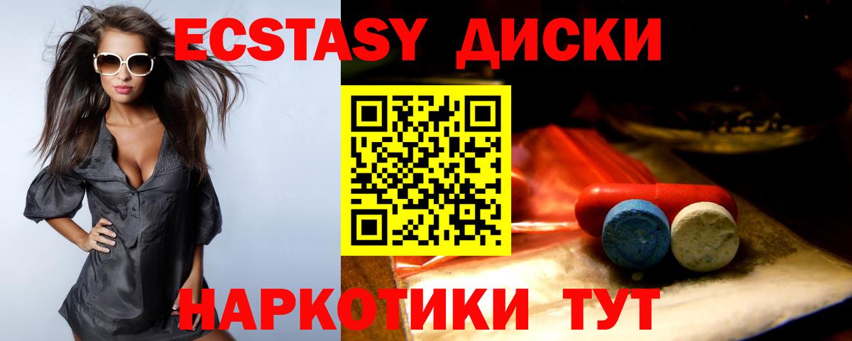 Сатка  ЭКСТАЗИ 250 мг  Вход с VPN 