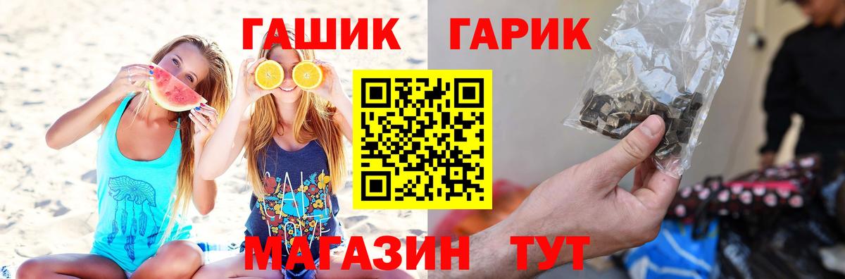 ГАШ Premium  Вход с VPN  Гашиш  Сатка  ГАШ индика сатива 
