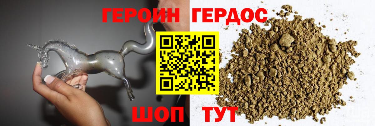 ГЕРОИН VHQ Сатка