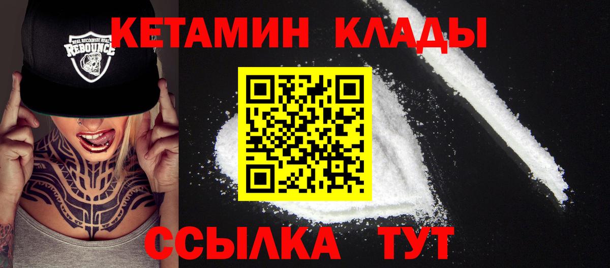 Кетамин ketamine  blacksprut tor  Сатка  Вход с VPN 