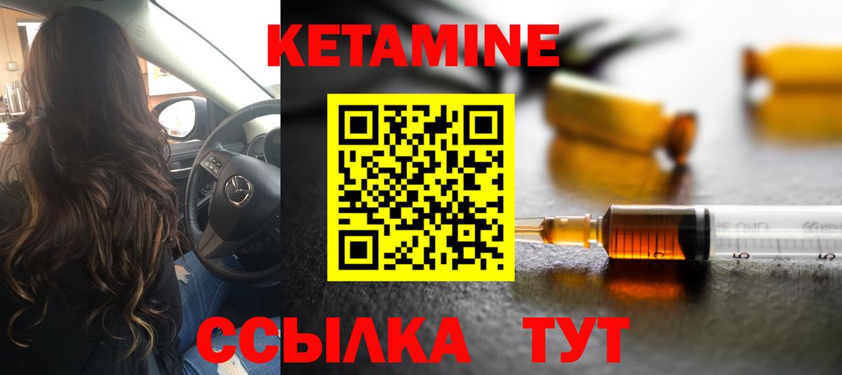 КЕТАМИН ketamine Сатка
