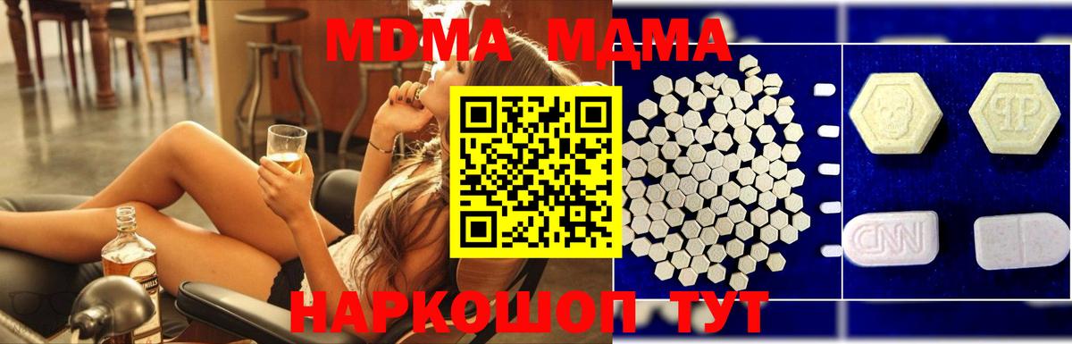 МДМА кристаллы Сатка