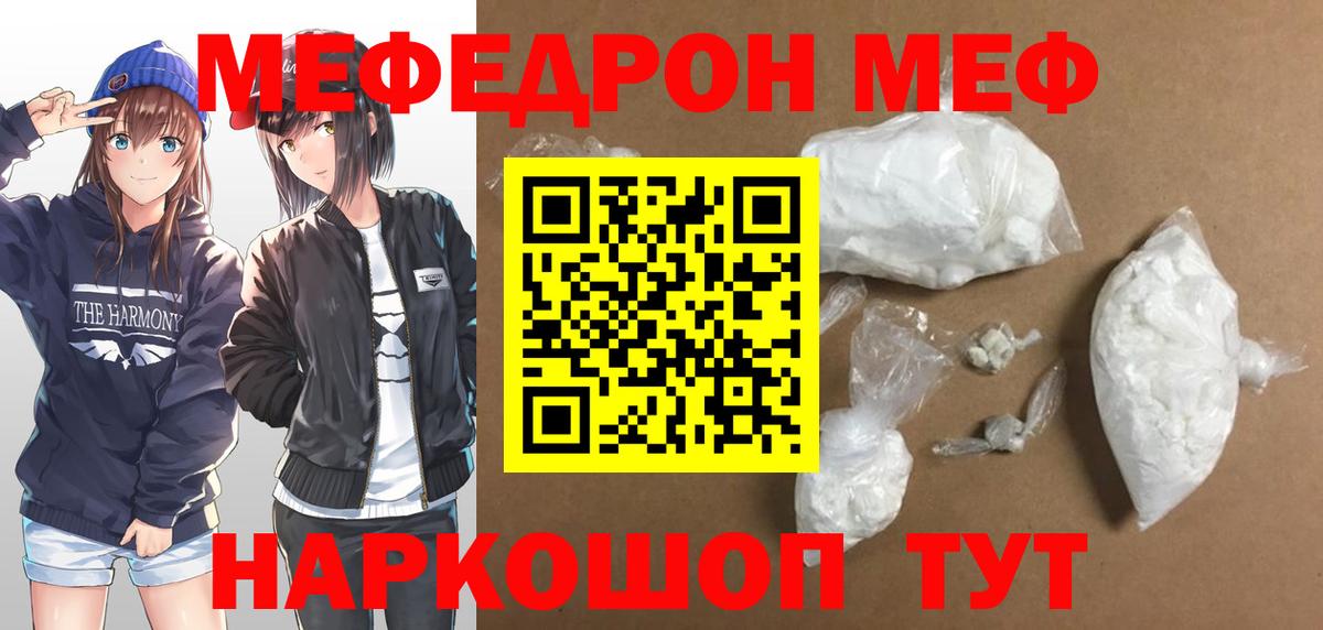 Мефедрон  как найти закладки  Меф mephedrone  Сатка  Вход с VPN  Мефедрон VHQ  МЕФ 