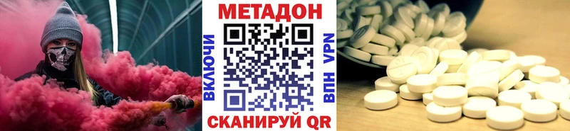 МЕТАДОН methadone  Сатка 