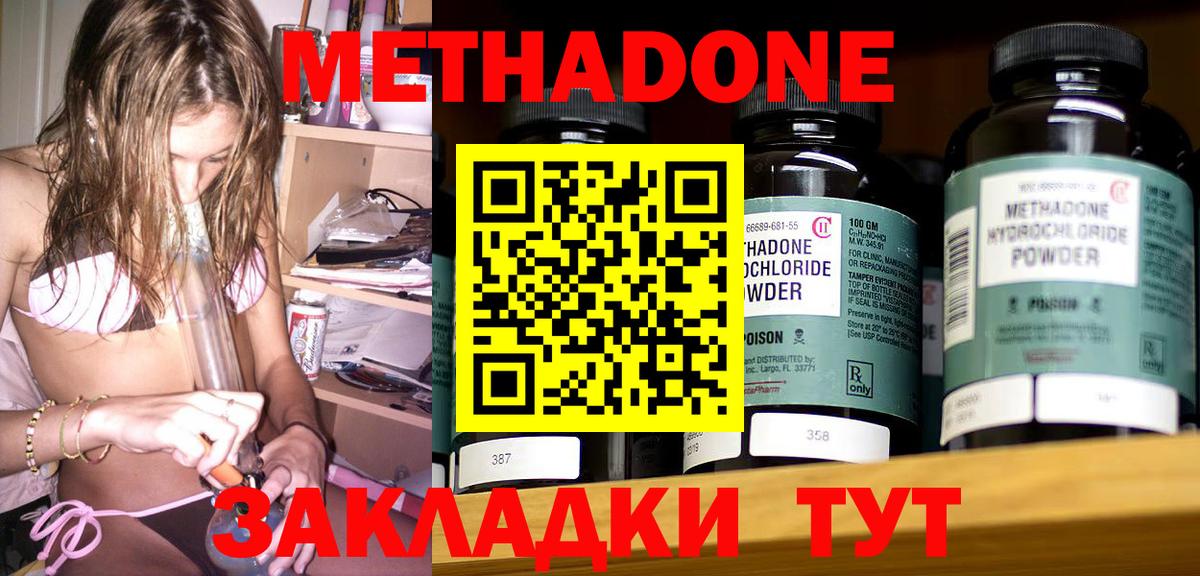 МЕТАДОН белоснежный  Вход с VPN  Сатка  МЕТАДОН VHQ 