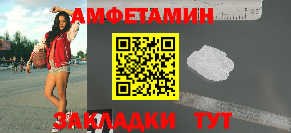 Метамфетамин винт Сатка