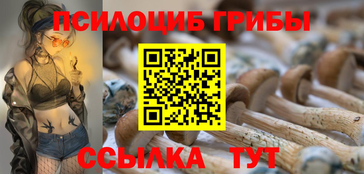 Псилоцибиновые грибы мухоморы Сатка